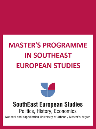 Master's Programme in SouthEast European Studies: Politics, History, Economics - Call for applicants for the students' selection process of the academic year 2022-23